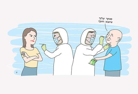 איור: טל לזר