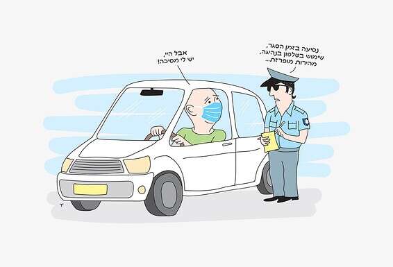 איור: טל לזר