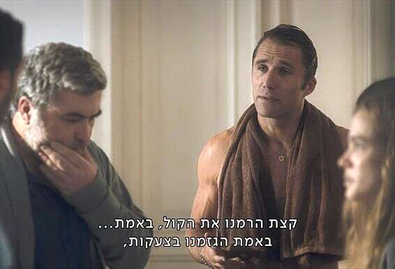 הפורמט של דוקו-דרמה לא עובד // צילום מסך