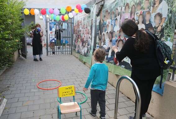 קבלת פנים חמה לילדי גן בהרצליה, הבוקר