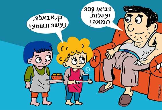 איור: זאב אנגלמאיר