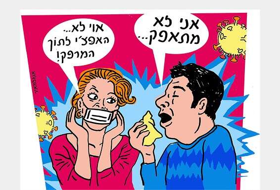 איור: זאב אנגלמאיר