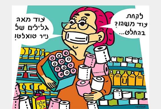 איור: זאב אנגלמאיר