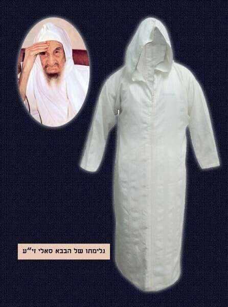 אחת הגלימות שנמכרו