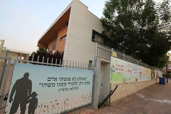 בית ספר "נבון" ברחובות שנסגר // צילום: יהונתן שאול