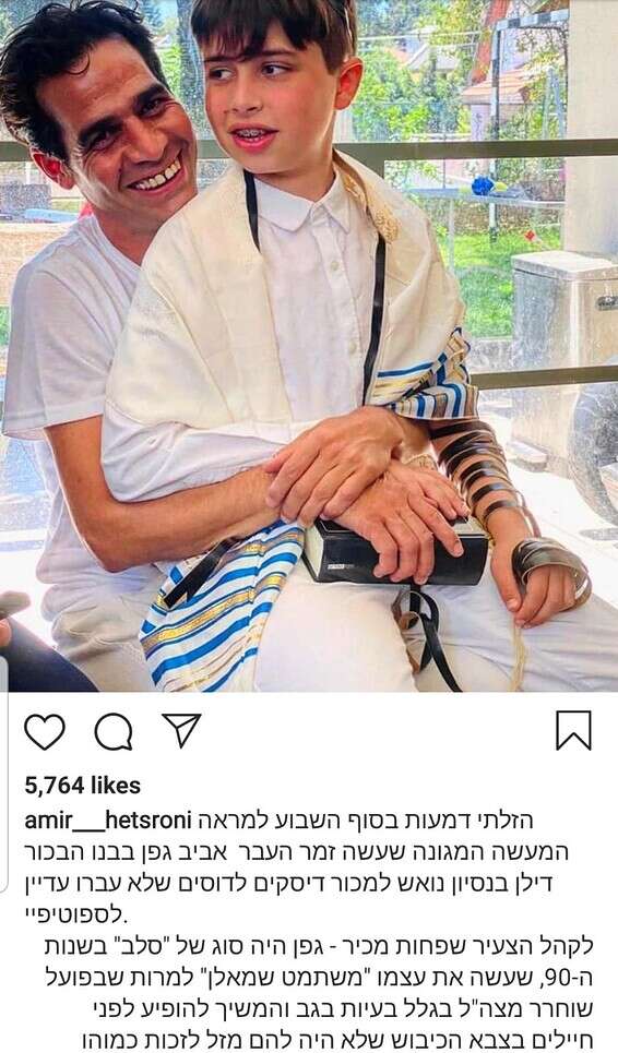 "הזלתי דמעות". הפוסט של חצרוני // מתוך האינסטגרם של אמיר חצרוני