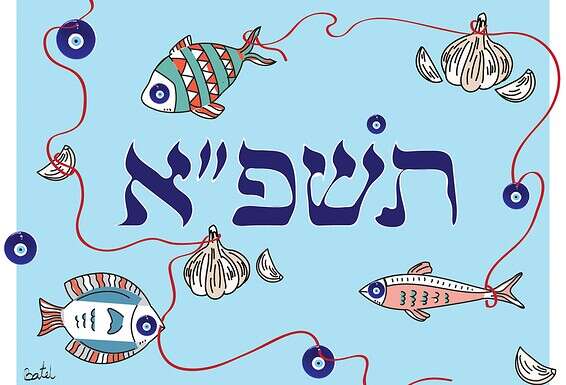 איור: בת-אל בן חורין