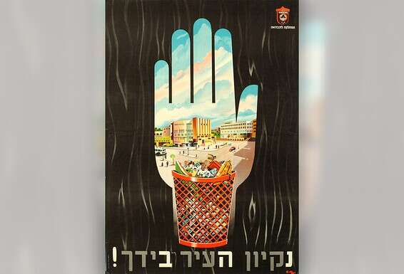 כרזת מבצע "ניקיון העיר" // באדיבות הארכיון הציוני