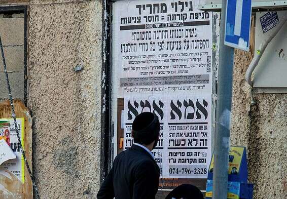 בני ברק בימי הקורונה // צילום: מרקו