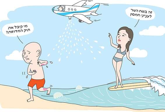 איור: טל לזר