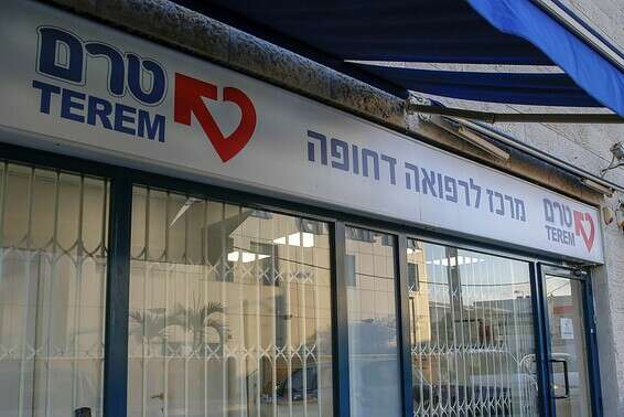 מוקד "טרם" בשדרות // צילום ארכיון: יהודה פרץ