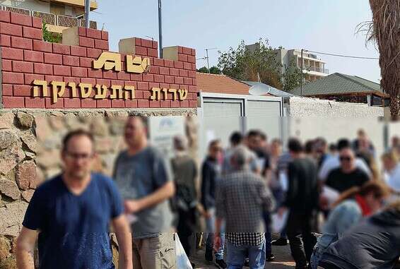 שירות התעסוקה. המספרים ממשיכים לעלות // צילום ארכיון: יהודה בן יתח 