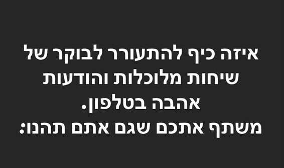 צילום מסך, מתוך האינסטגרם של יניב ביטון