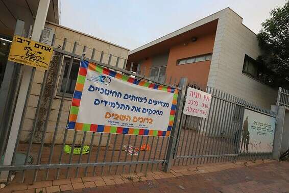 בית ספר "נבון" ברחובות שנסגר בשל הידבקויות בקורונה // צילום: יהונתן שאול