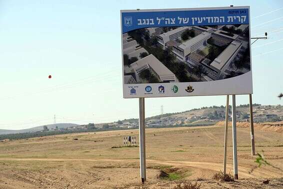 אזור קרית המודיעין בנגב // צילום ארכיון: דודו גרינשפן