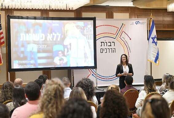 בהרצאה שהיא מעבירה בנושאי העצמה. "המסר הוא שאנחנו יכולות לעשות הכל" // צילום: הסוכנות היהודית