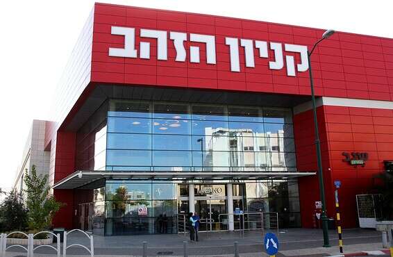 "תובעת את קניון הזהב" // צילום: קוקו