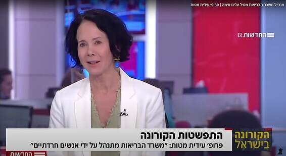 הפכה לפנים של משבר הקורונה. פרופ' מטות מתראיינת באחד מאולפני הטלוויזיה // צילום מסךבאחד