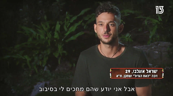 הוא כבר זכה בריאליטי אחד, למה שלא יזכה בשניים // צילום מסך