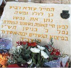 הצילום באדיבות המשפחה 