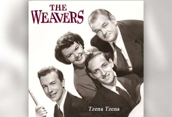 עטיפת הביצוע של "האורגים" 