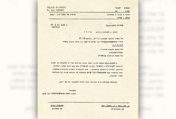 "לראשונה גם ילדים". היינץ רותקה, הקצין המיוחד לענייני יהודים בצרפת, מדווח לאייכמן על גירוש ילדים בטרנספורטים לאושוויץ  