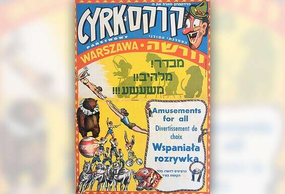 כרזת פרסום לקרקס "זירהטרון", 1950 