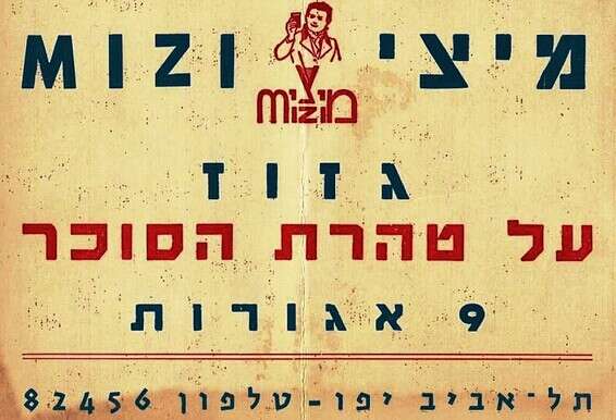 שלט של "מיצי", שהוצג בקיוסקים