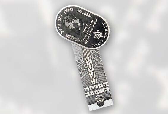 סרט תרומה לקרן הקיימת לישראל, 1954