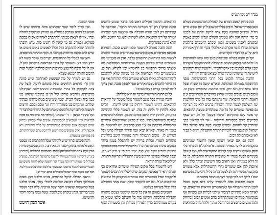 המאמר שפורסם בעיתון הפלס