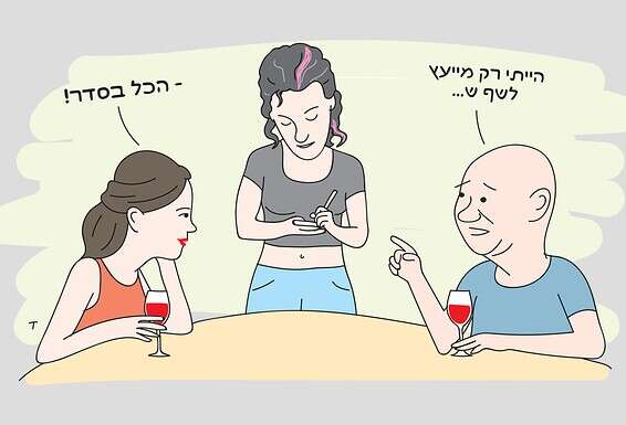 איור: טל לזר