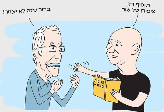 איור: טל לזר