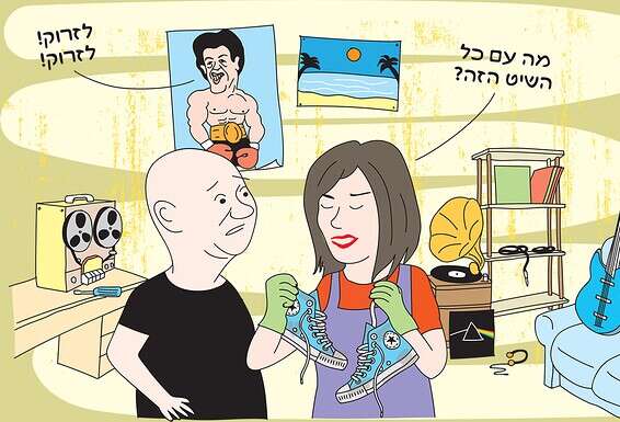 איור: טל לזר