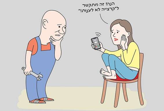 איור: טל לזר