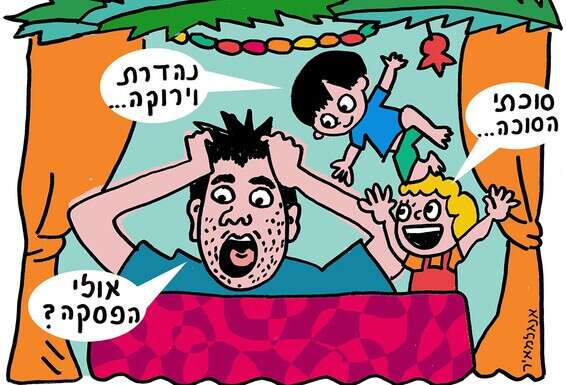 איור: זאב אנגלמאיר