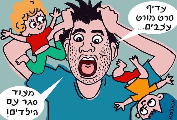איור: זאב אנגלמאיר
