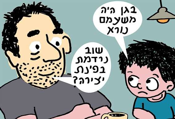 איור: זאב אנגלמאיר