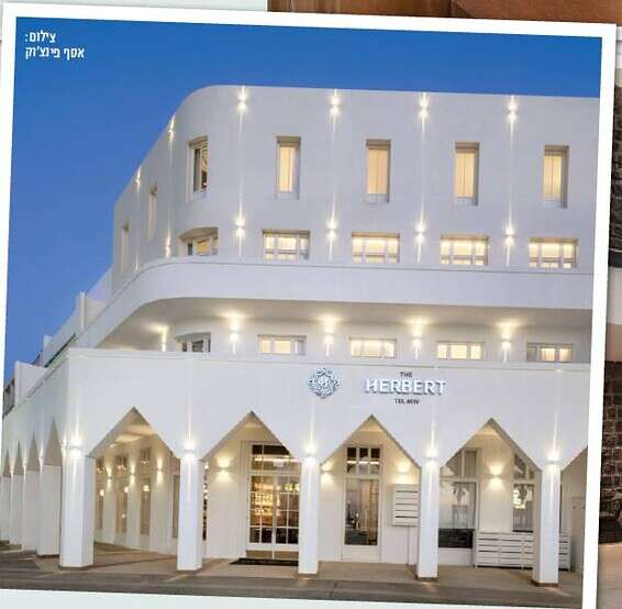מלון הרברט בתל אביב