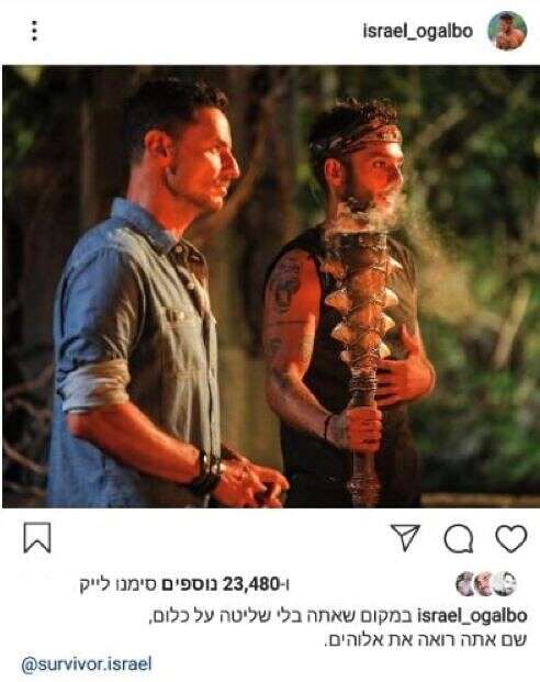 הפוסט המקובל באינסטגרם