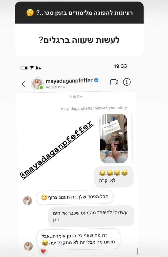 רגליים זקוקות לעזרה? מיה דגן התנדבה // צילום: מתוך האינסטגרם