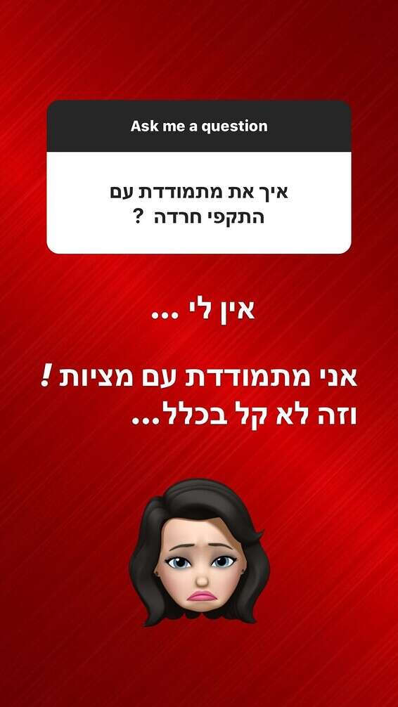 מתמודדת עם מציאות. הסטורי של ניקול ראידמן // צילום מסך