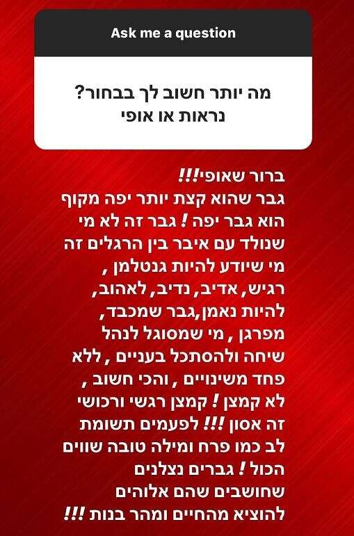 קצת יותר יפה מקוף. הסטורי של ניקול ראידמן // צילום מסך