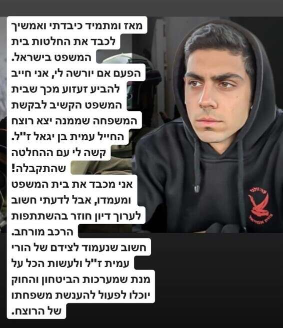 הסטורי של גולן // צילום: מתוך האינסטגרם