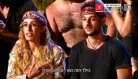 פורשת למען הילד. נאווה בוקר // צילום מסך מתוך "הישרדות", רשת 13 