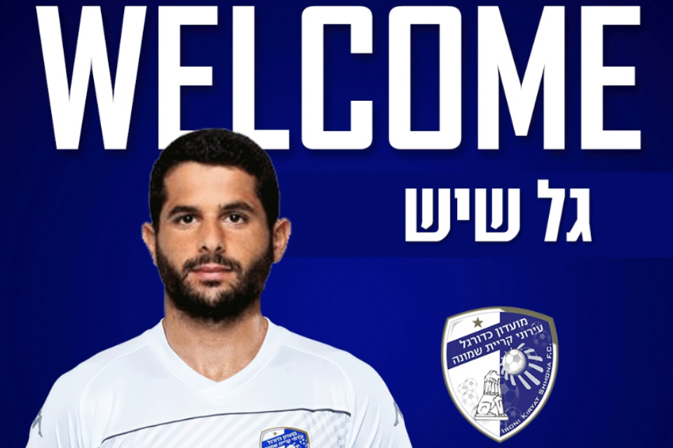 גל שיש. רכבת לצפון , 