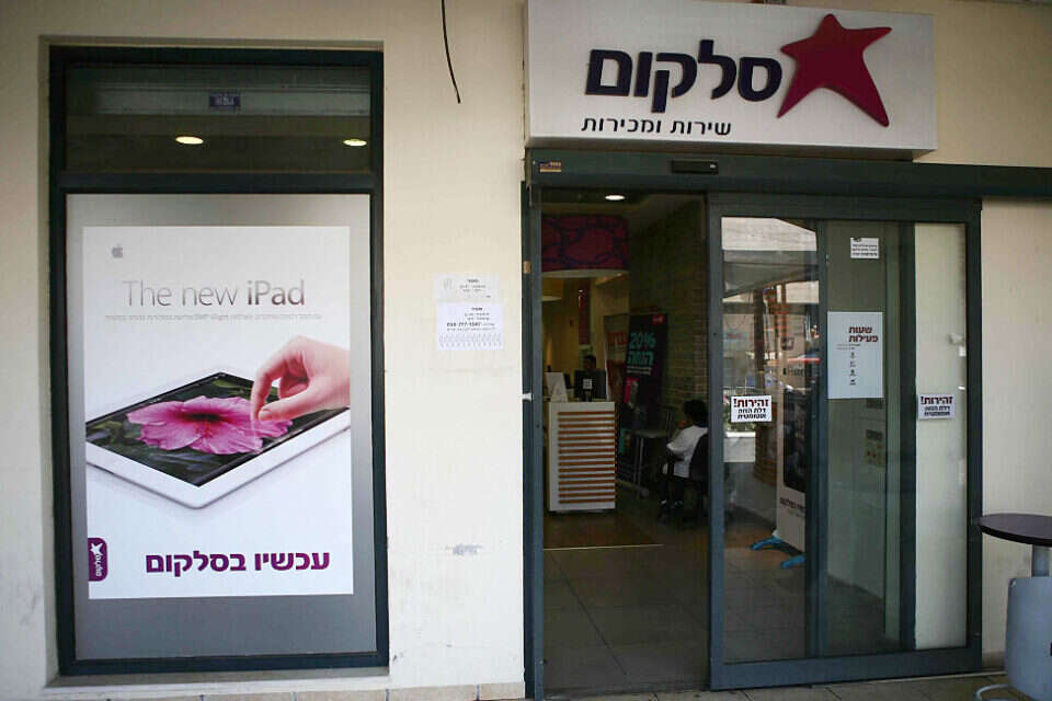 חנות מכירות סלקום // צילום ארכיון: יהושע יוסף ,