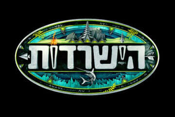 זוכת "הישרדות" נדרסה ופונתה לבית החולים