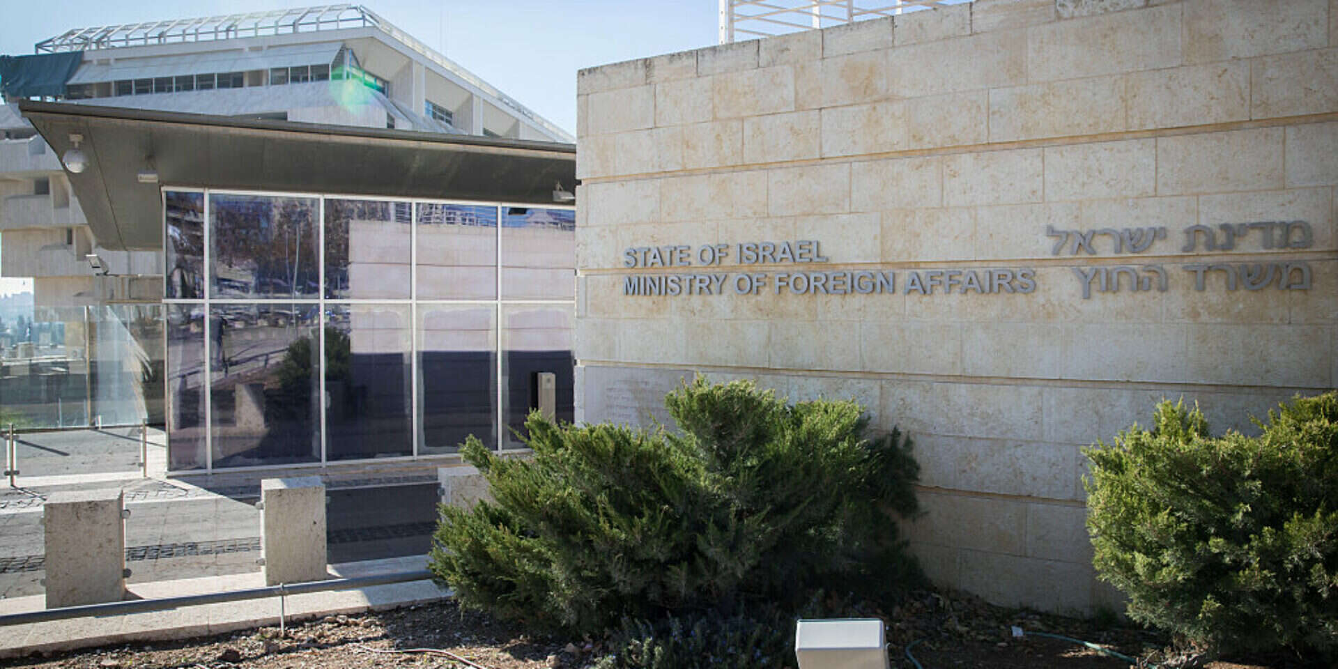 צילום: נעם ריבקין פנטון // משרד החוץ בירושלים ,