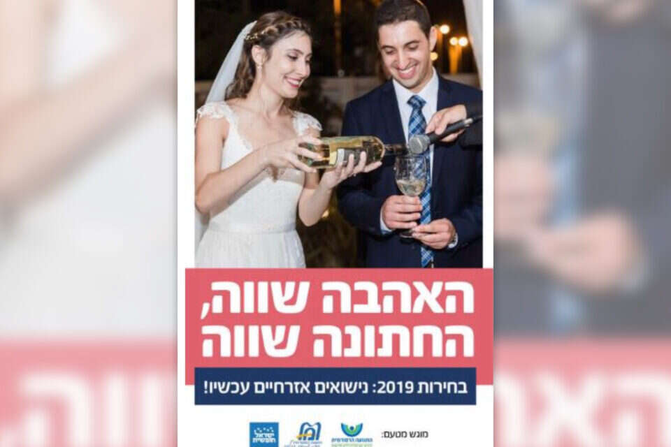 הכרזה שהייתה אמורה להופיע ברכבת הקלה בירושלים // צילום: סוטדיו רן לוצקי ,