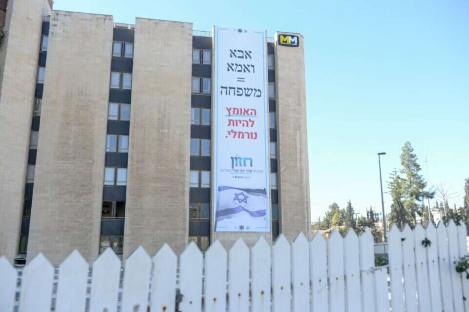 צילום: תנועת חזון ,